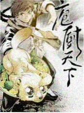 鬼叫餐 灵异综艺经典